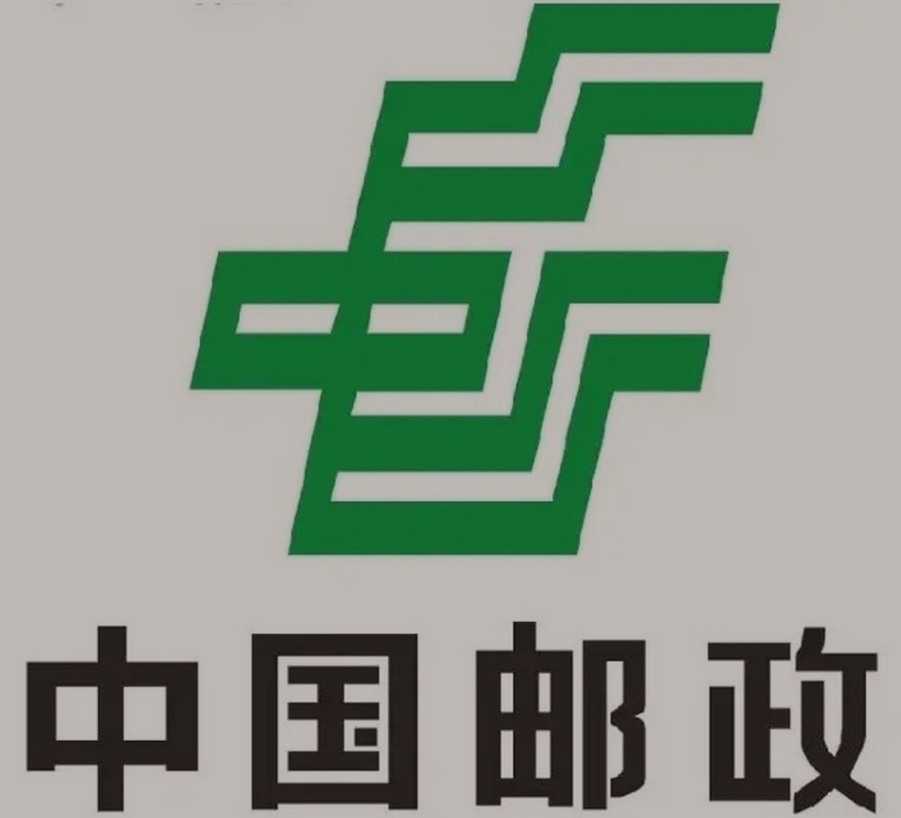 确山邮政ems快递