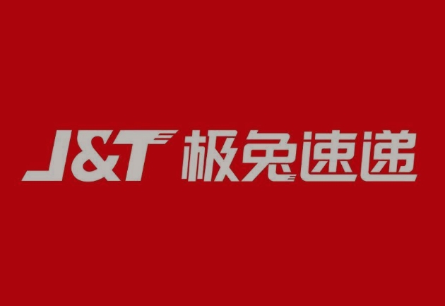 确山极兔快递