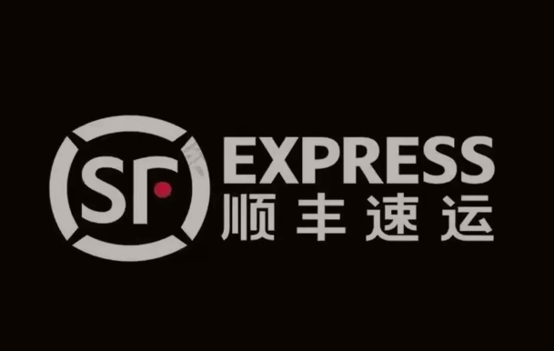 确山顺丰快递